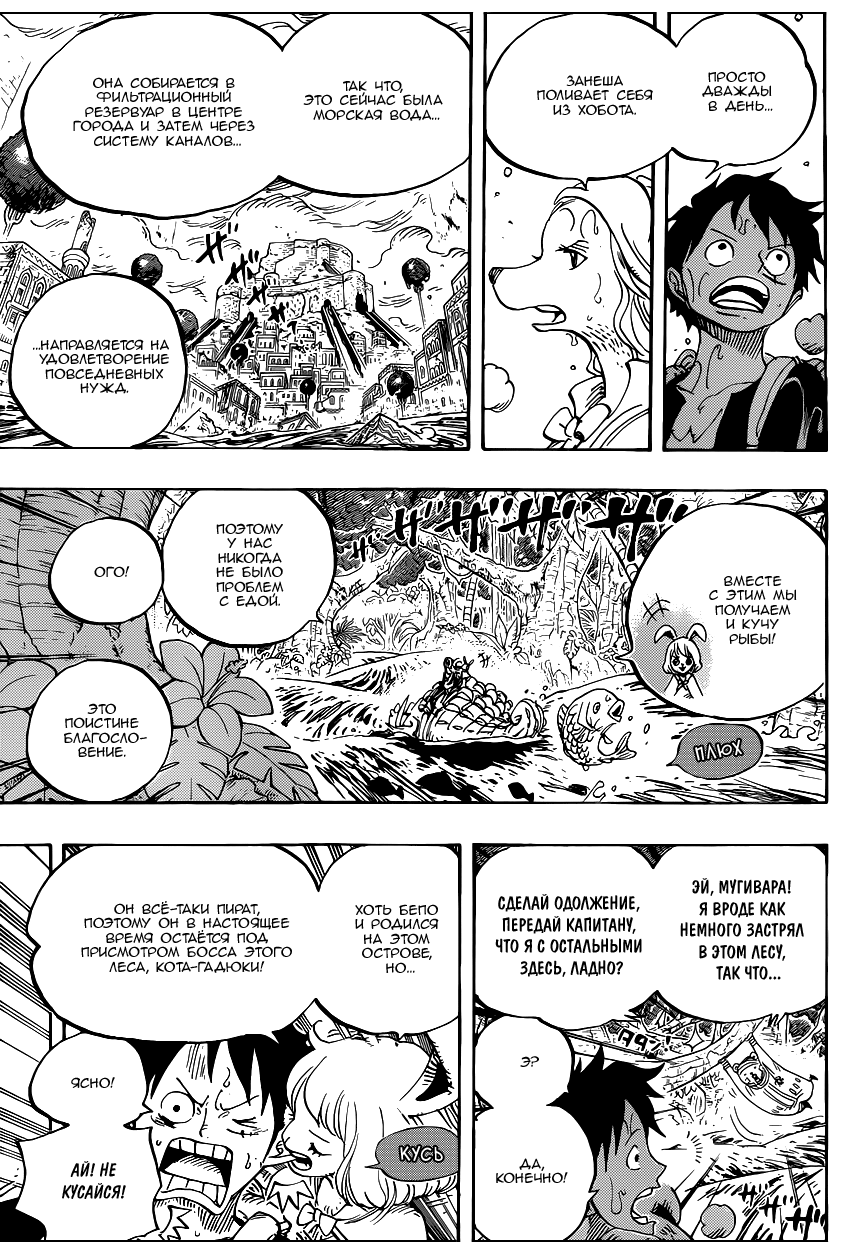 Read One Piece RU Manga Online