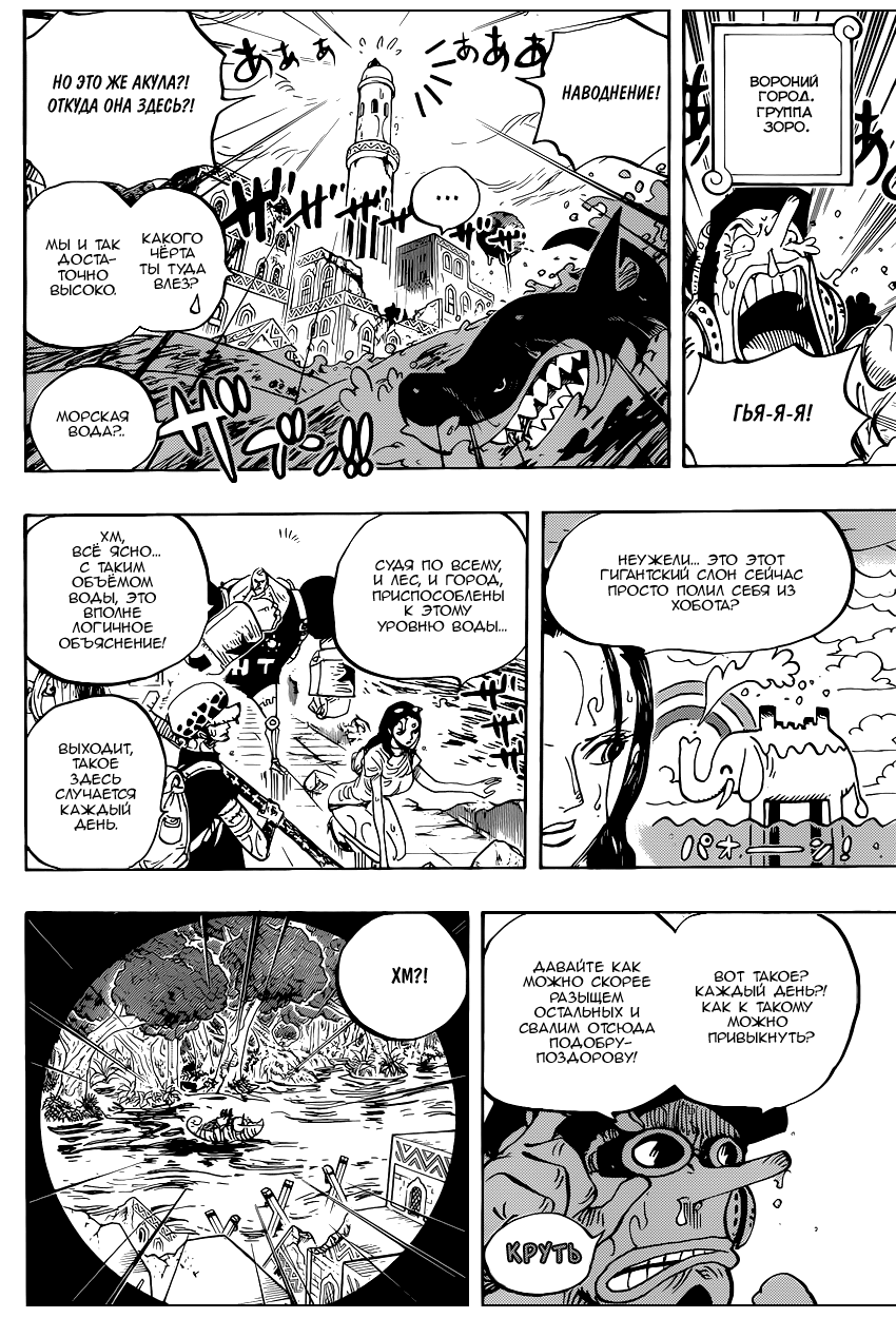 Read One Piece RU Manga Online