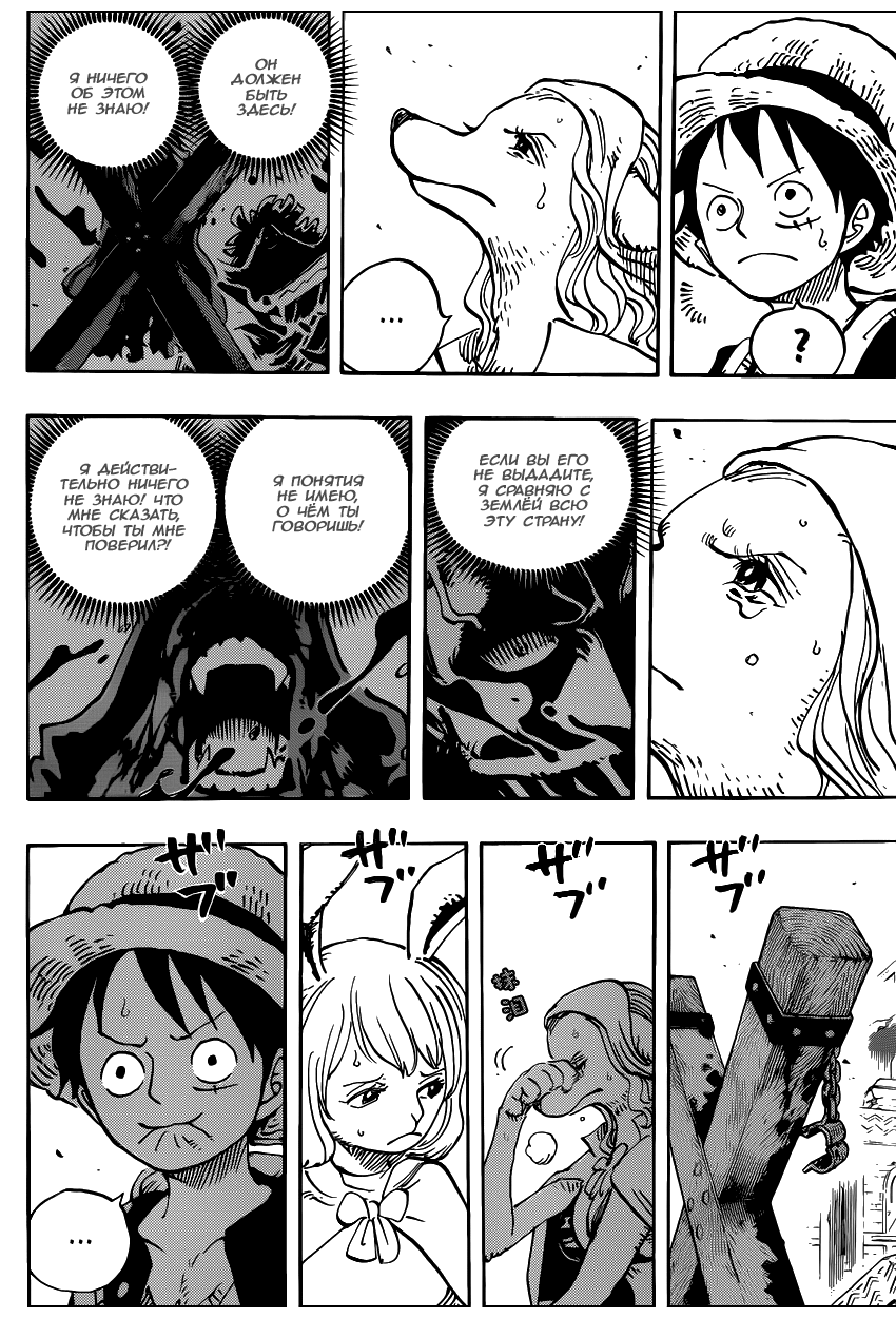 Read One Piece RU Manga Online