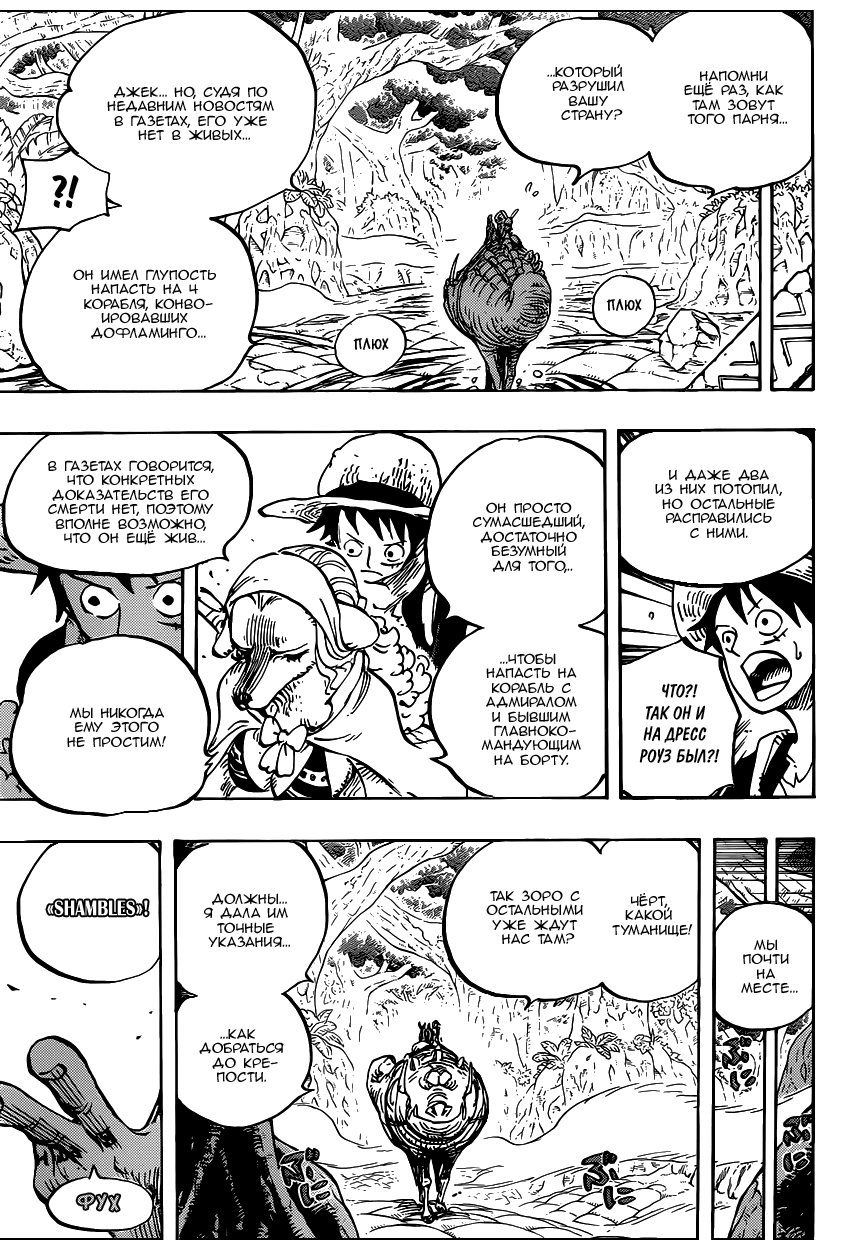 Read One Piece RU Manga Online
