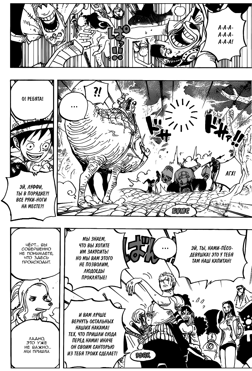 Read One Piece RU Manga Online