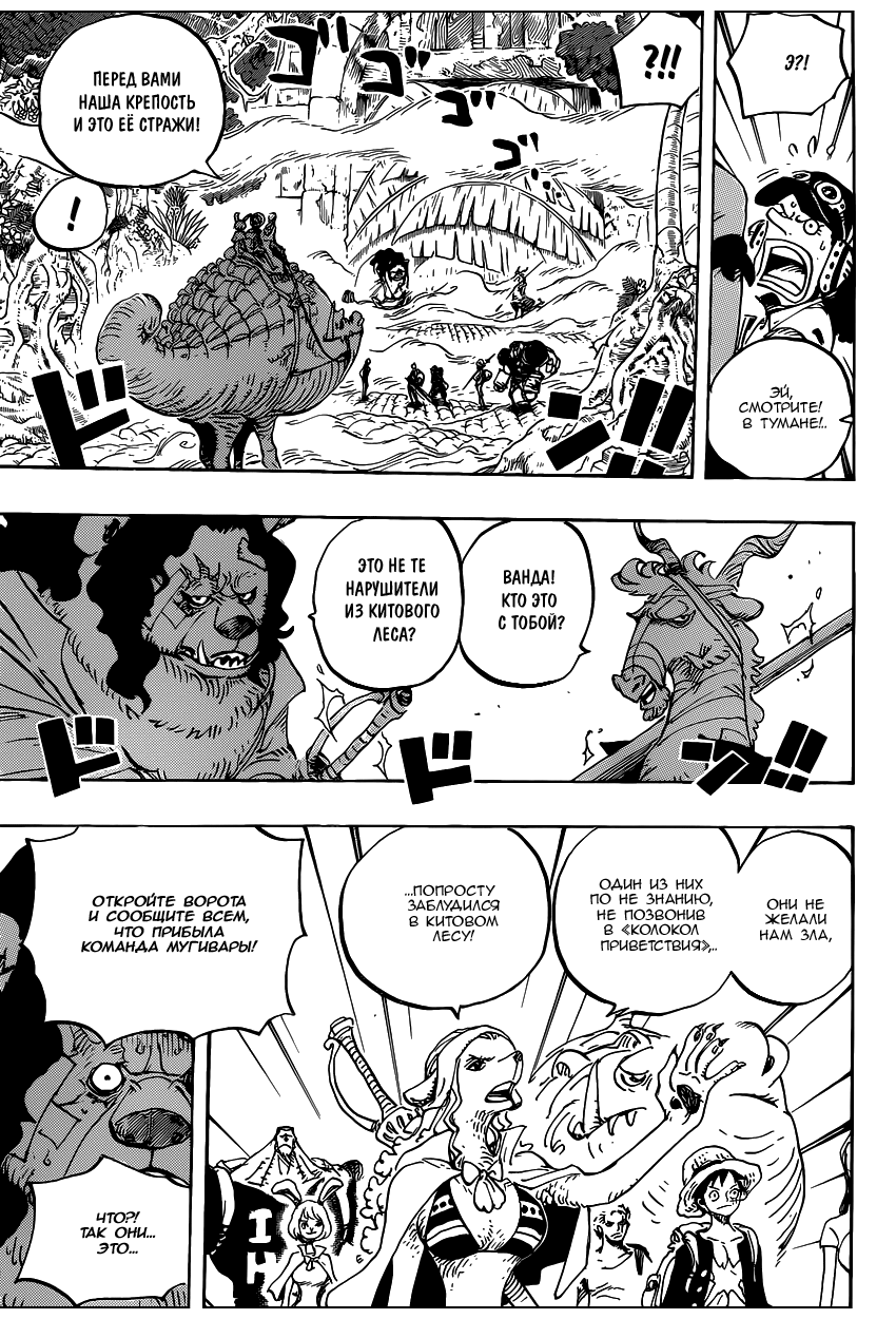 Read One Piece RU Manga Online