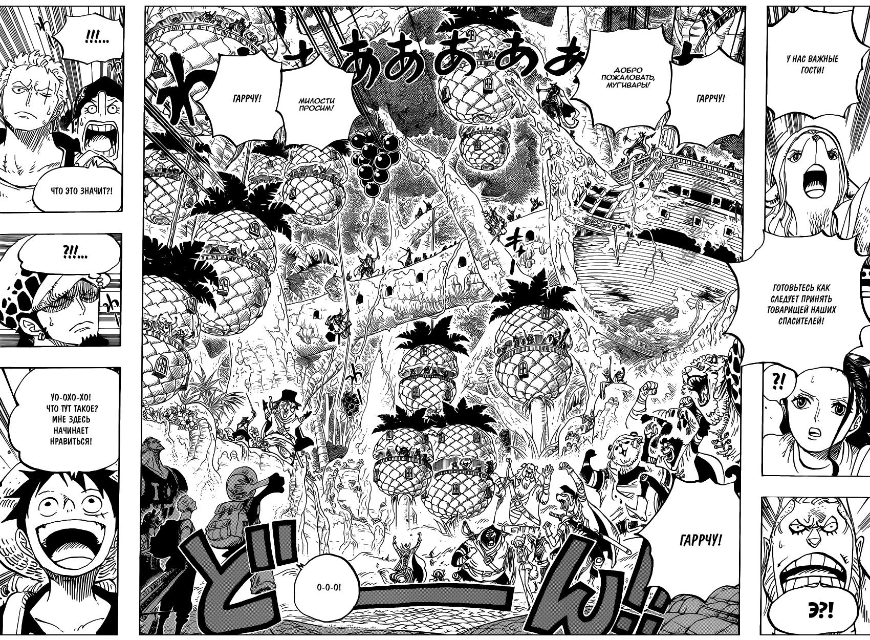 Read One Piece RU Manga Online