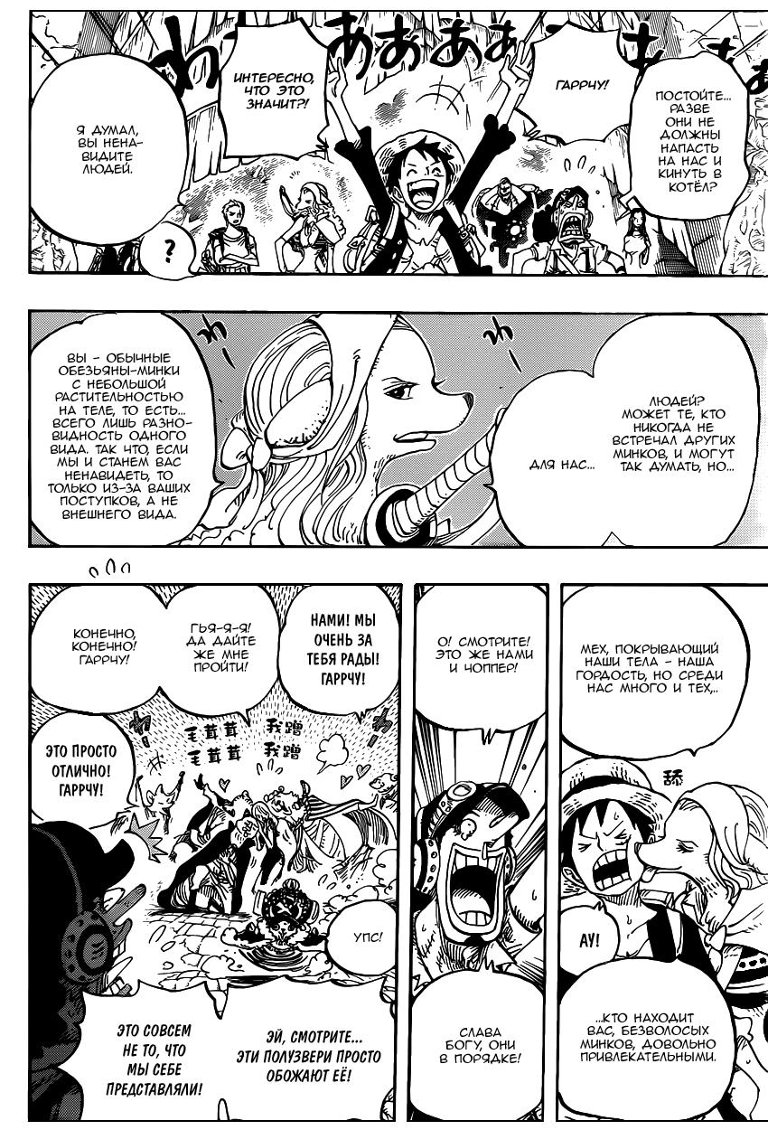 Read One Piece RU Manga Online
