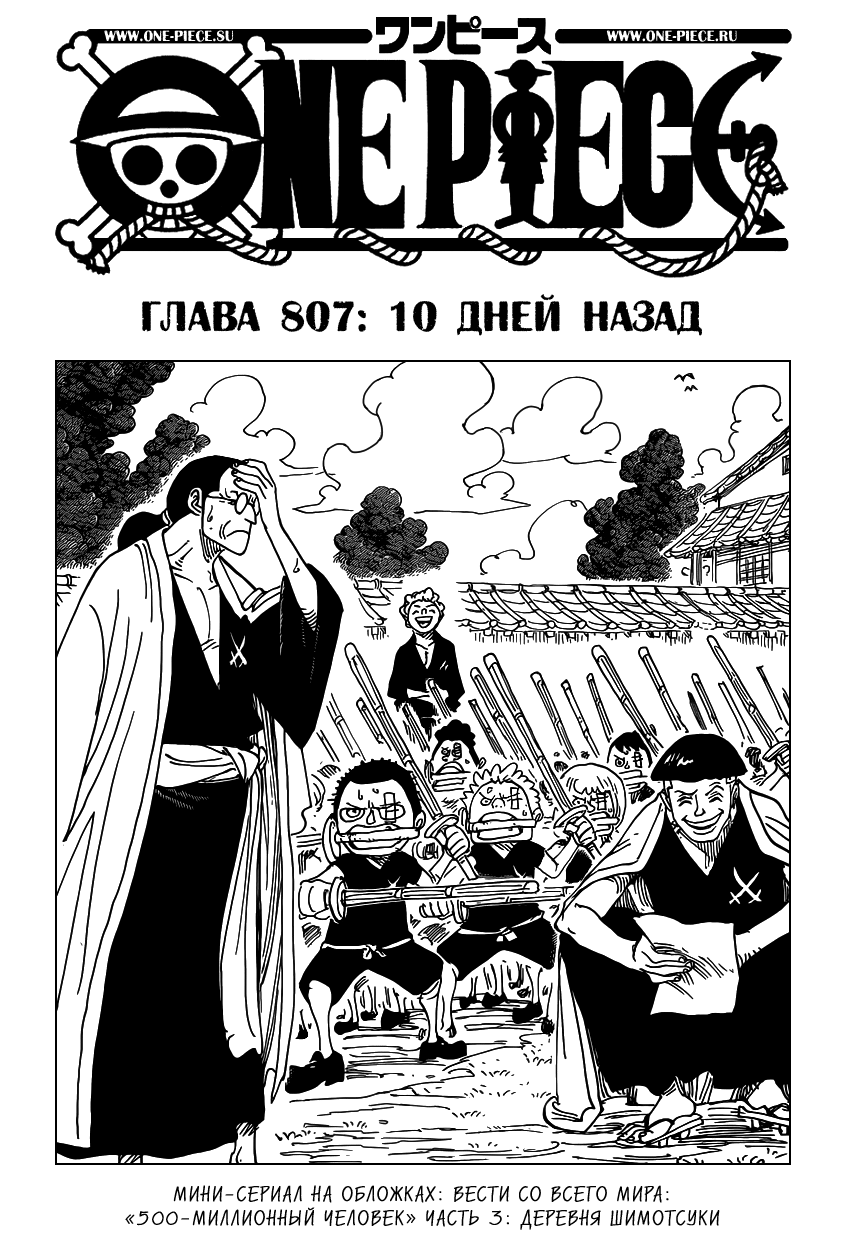 Read One Piece RU Manga Online