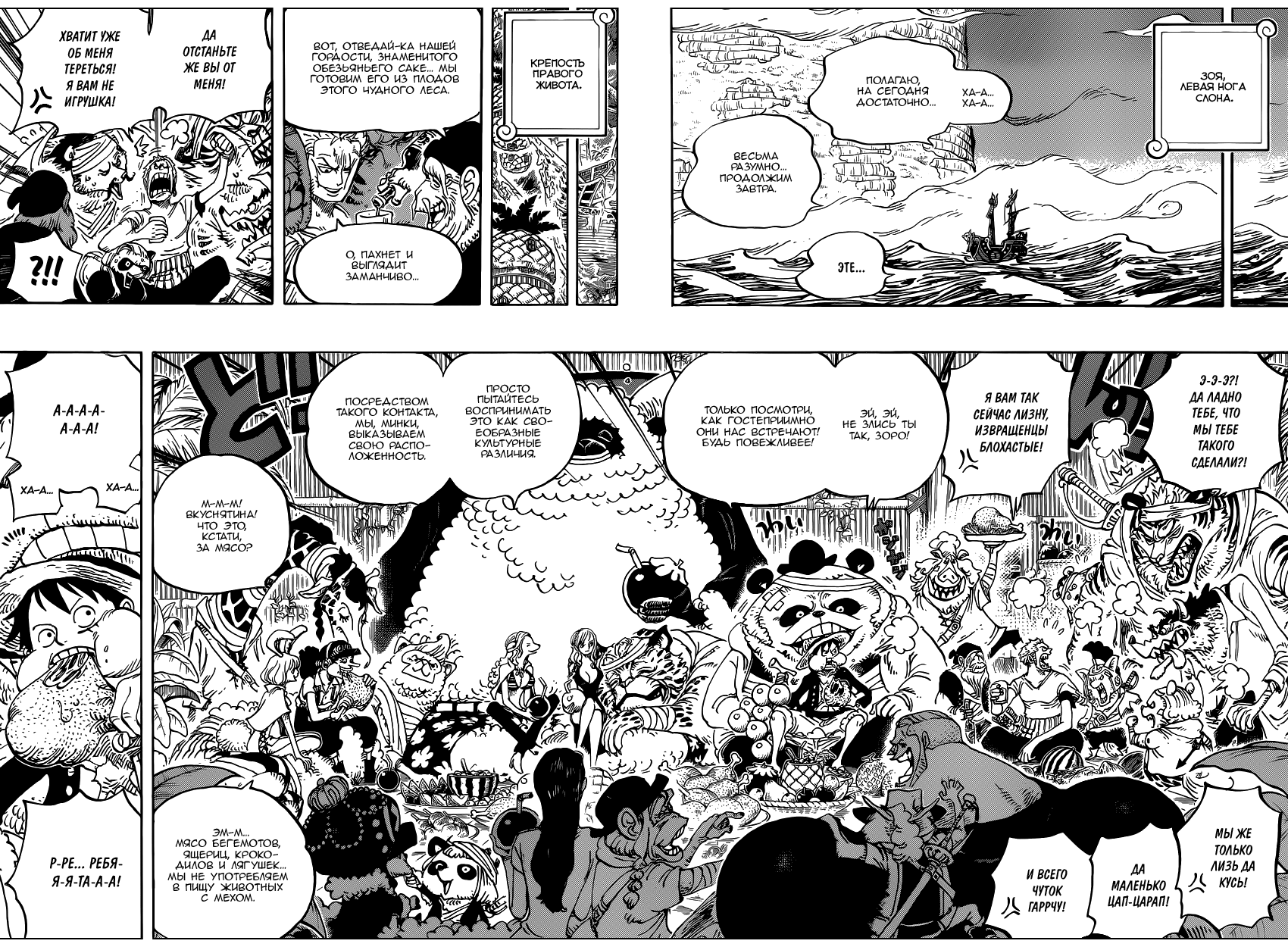 Read One Piece RU Manga Online