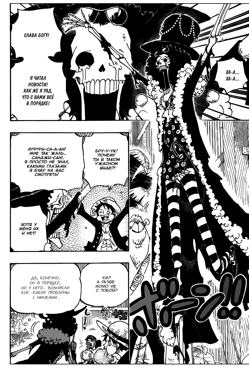 Read One Piece RU Manga Online