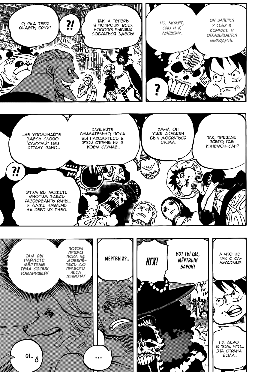 Read One Piece RU Manga Online
