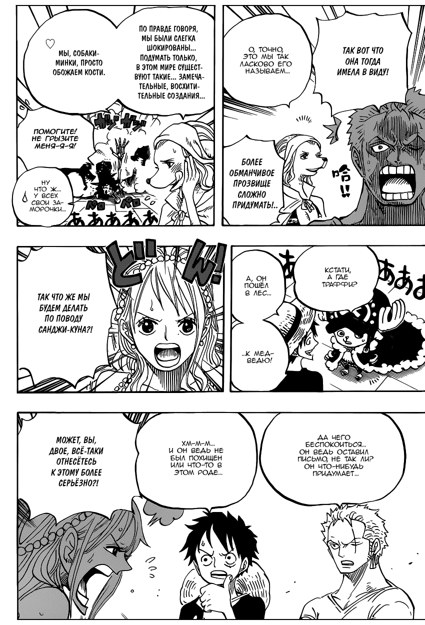 Read One Piece RU Manga Online
