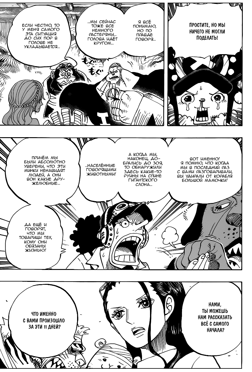 Read One Piece RU Manga Online