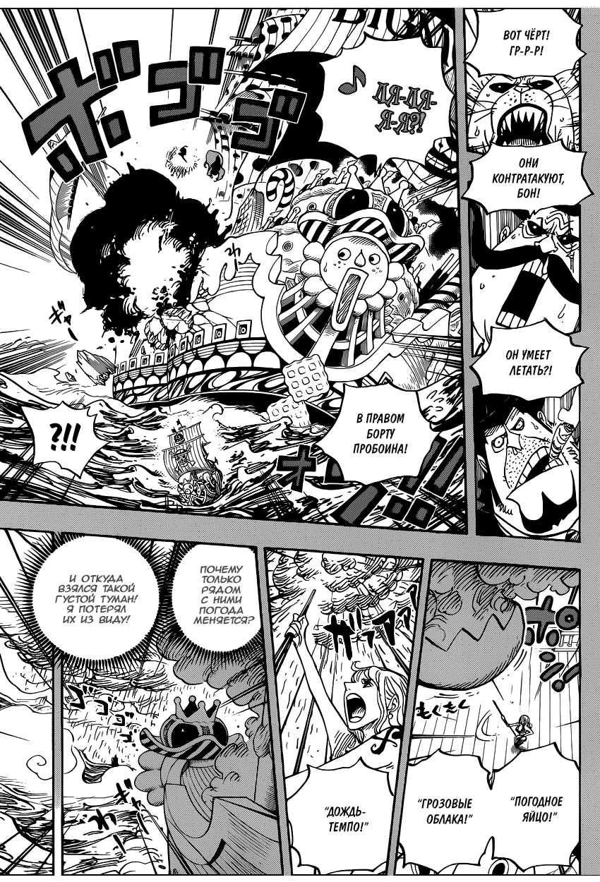 Read One Piece RU Manga Online