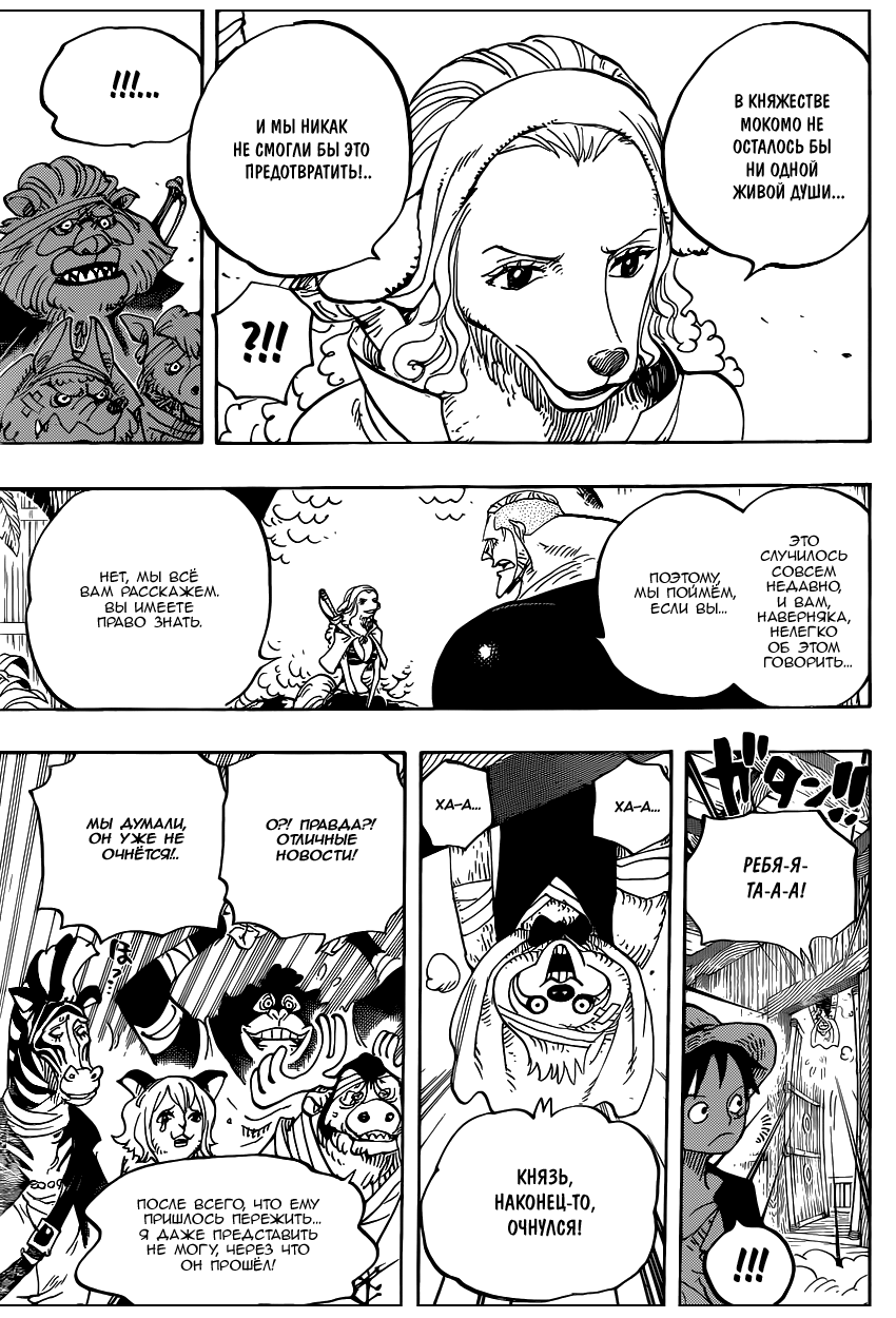Read One Piece RU Manga Online