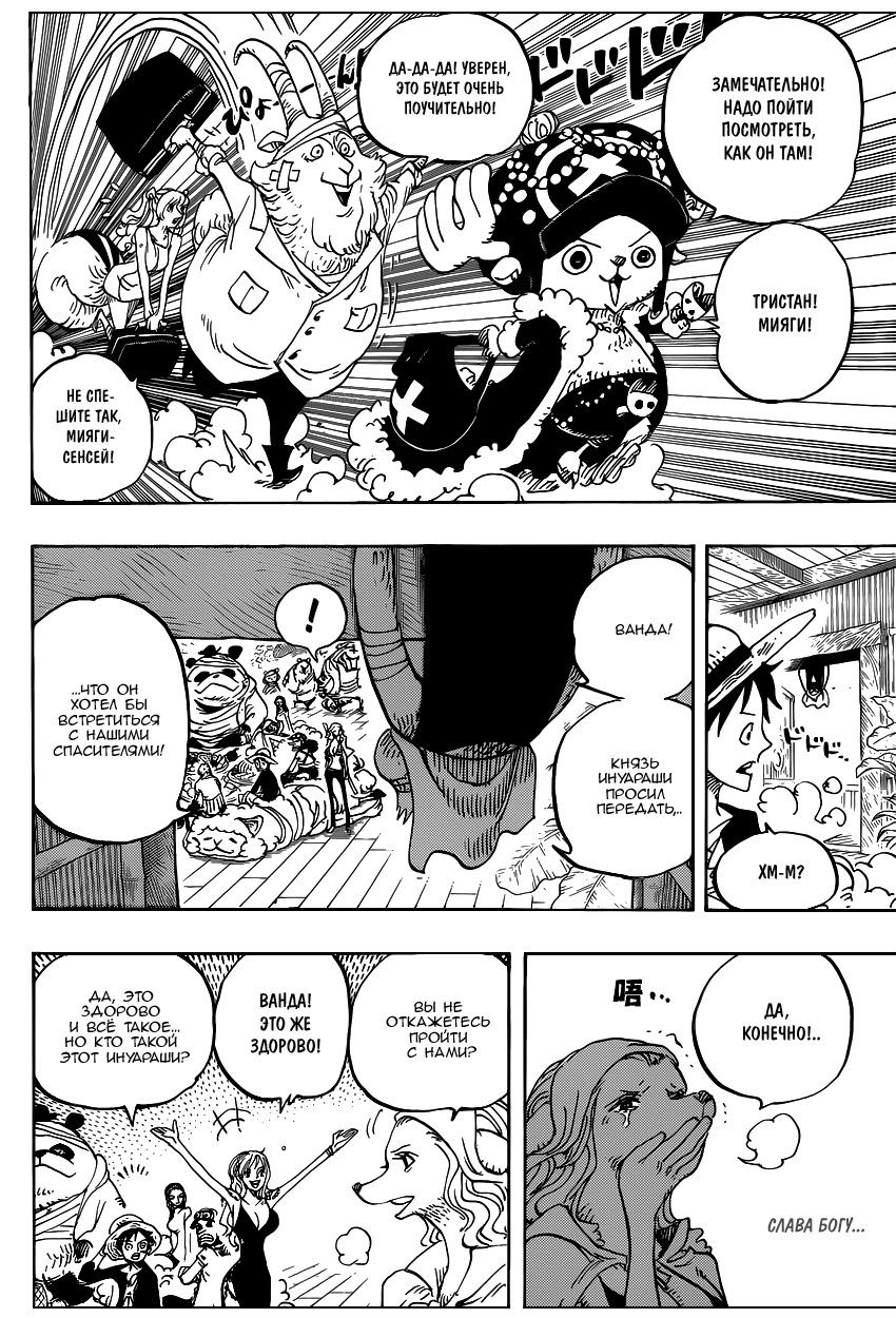 Read One Piece RU Manga Online