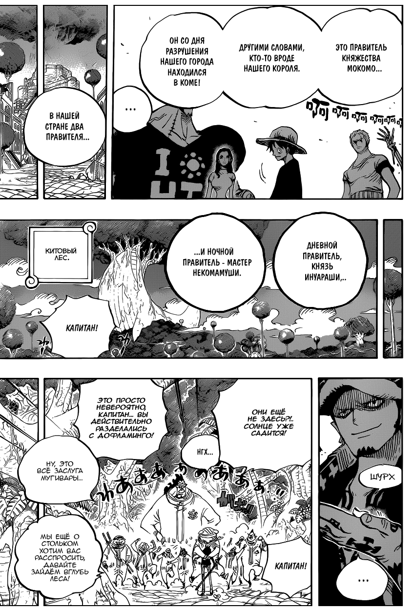 Read One Piece RU Manga Online