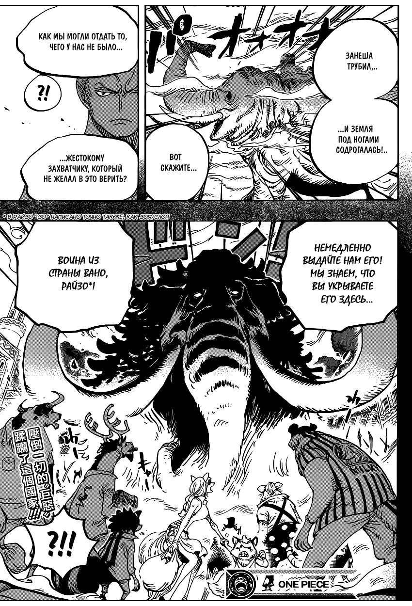 Read One Piece RU Manga Online