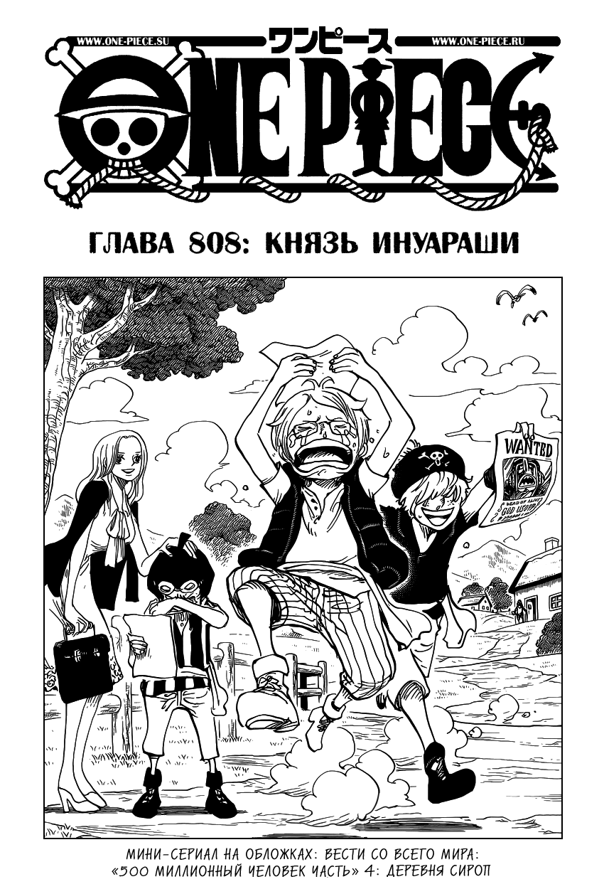 Read One Piece RU Manga Online