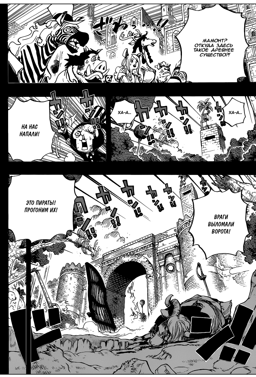 Read One Piece RU Manga Online