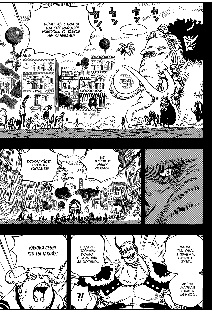Read One Piece RU Manga Online