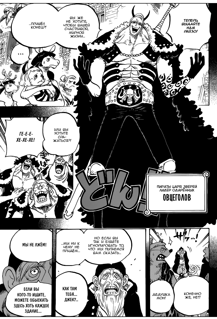 Read One Piece RU Manga Online