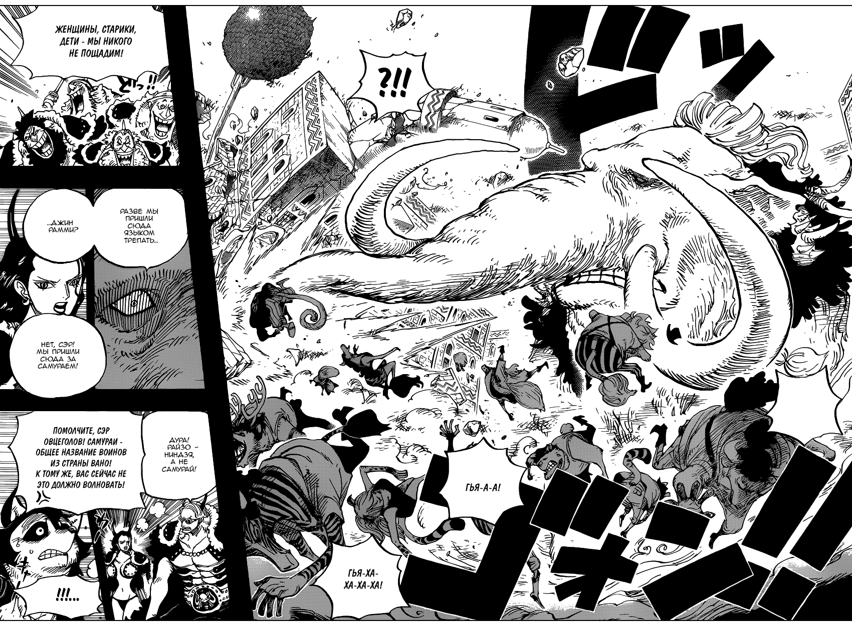 Read One Piece RU Manga Online