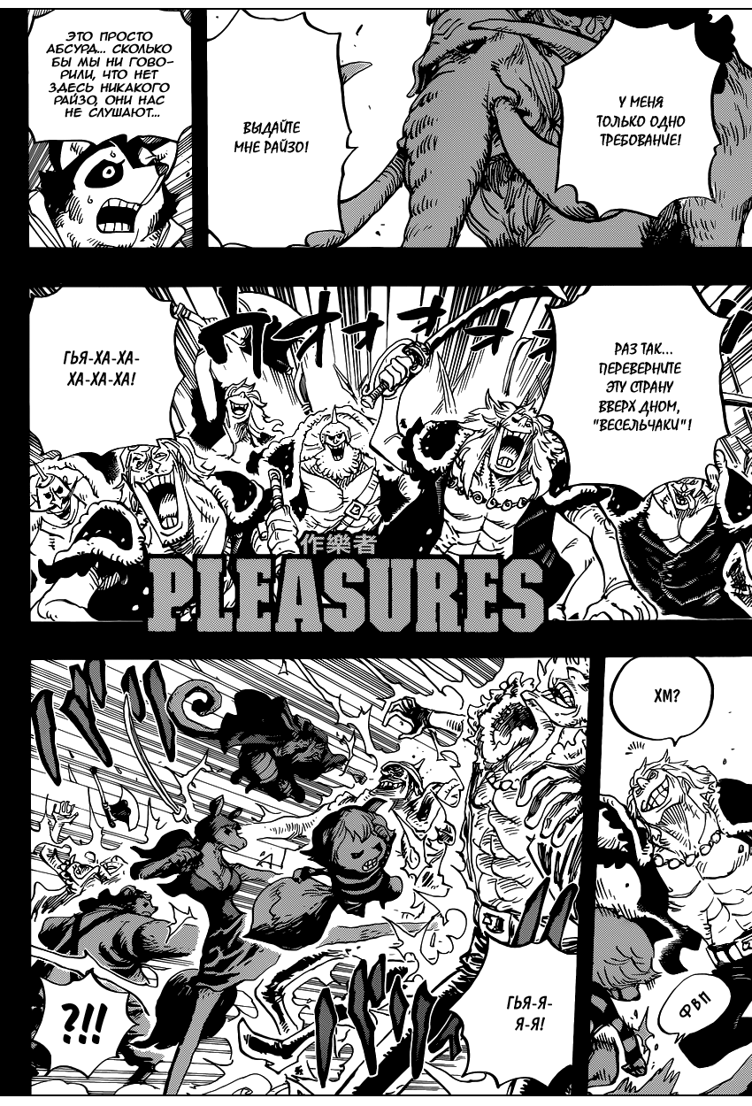 Read One Piece RU Manga Online