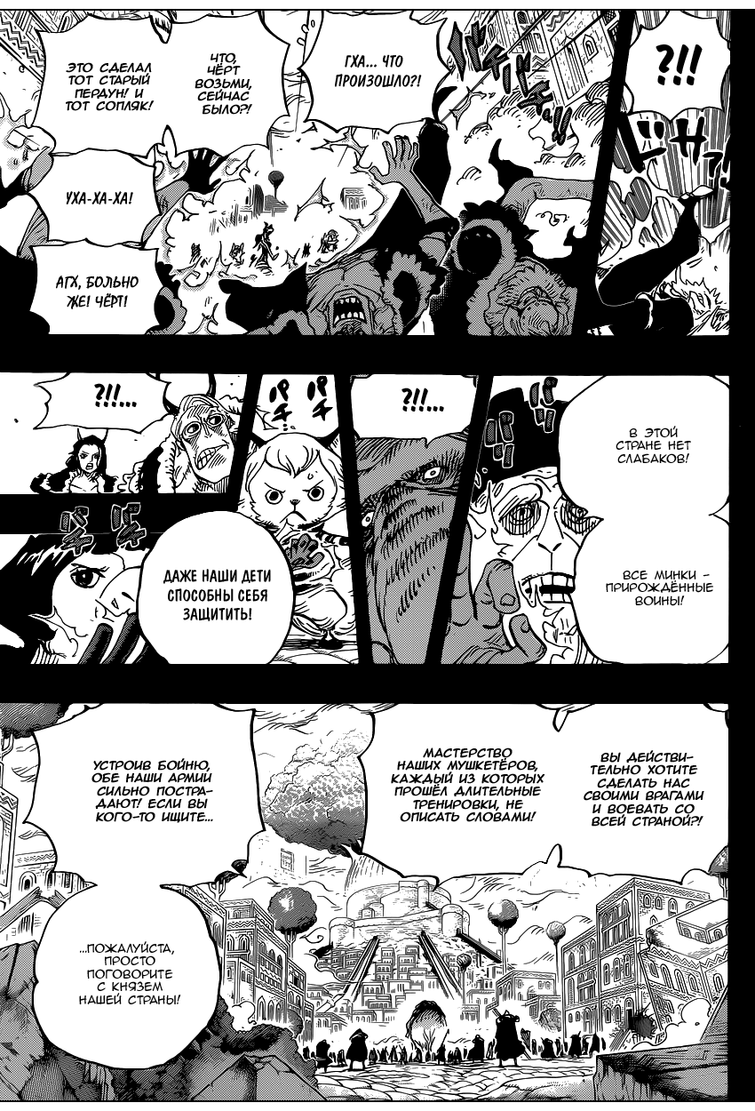 Read One Piece RU Manga Online