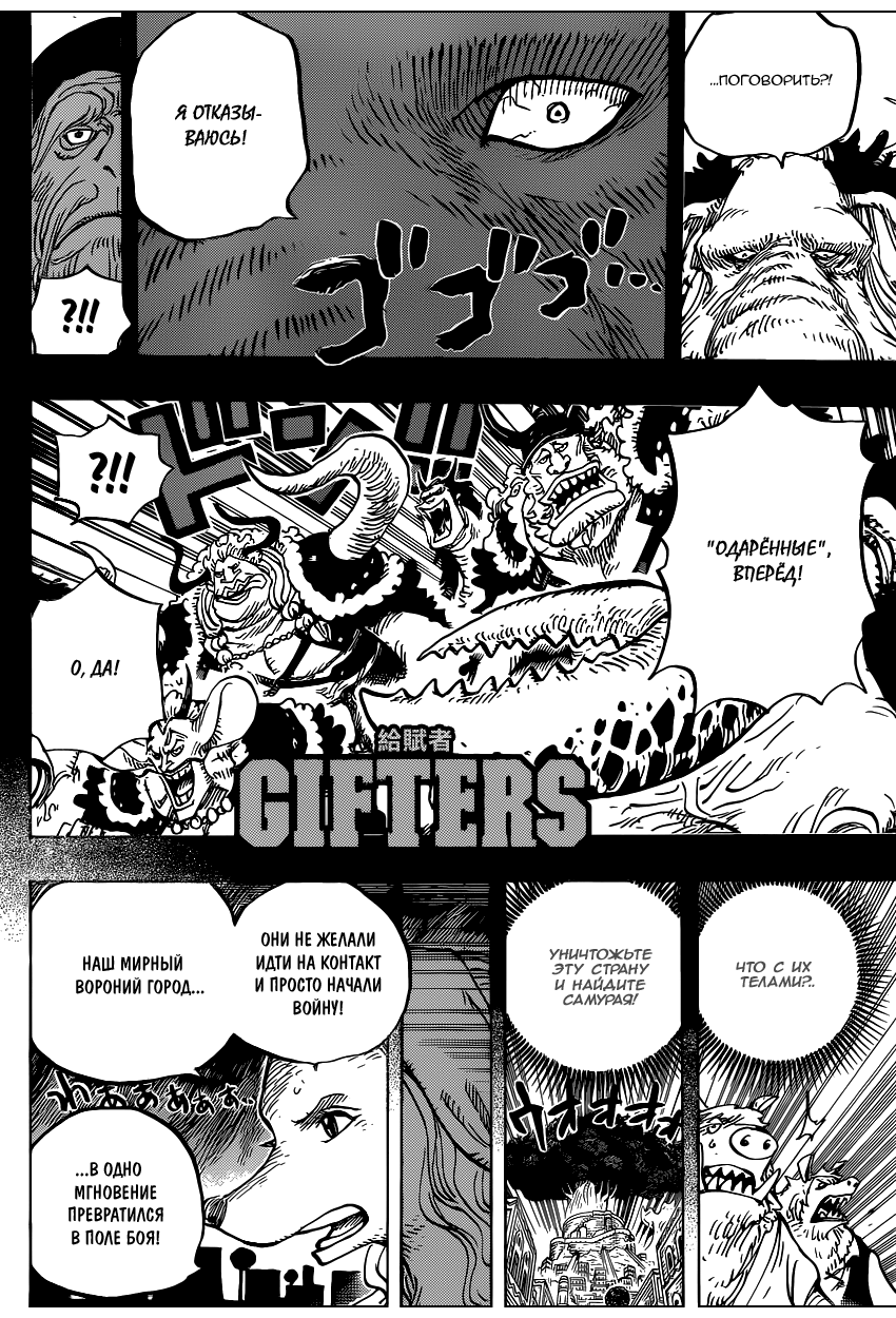 Read One Piece RU Manga Online