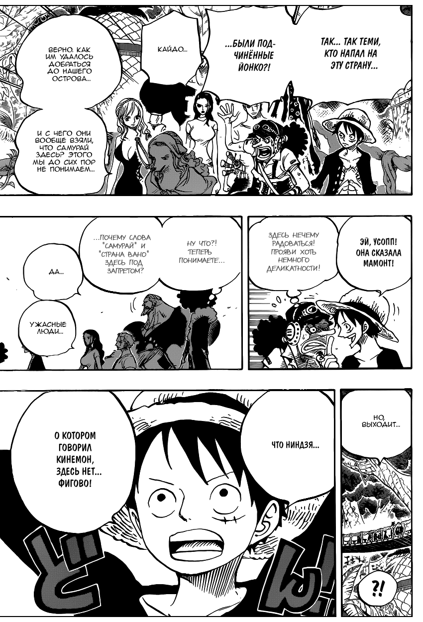Read One Piece RU Manga Online