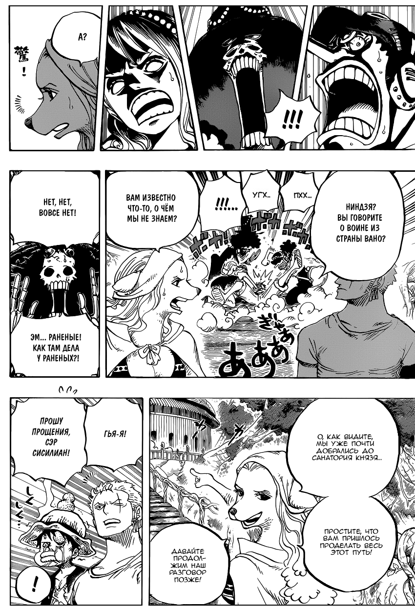 Read One Piece RU Manga Online