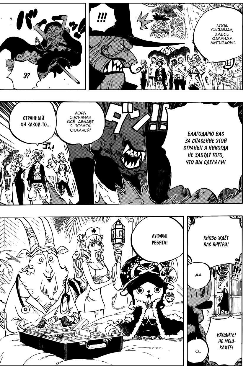 Read One Piece RU Manga Online