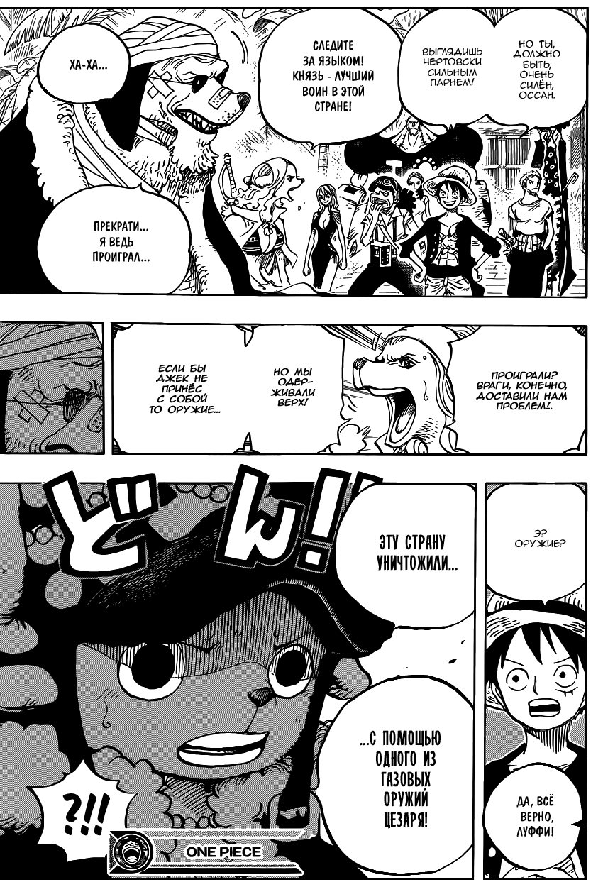 Read One Piece RU Manga Online
