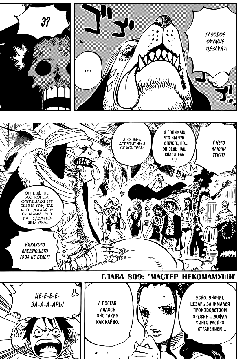 Read One Piece RU Manga Online