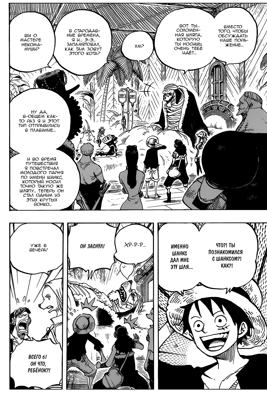 Read One Piece RU Manga Online