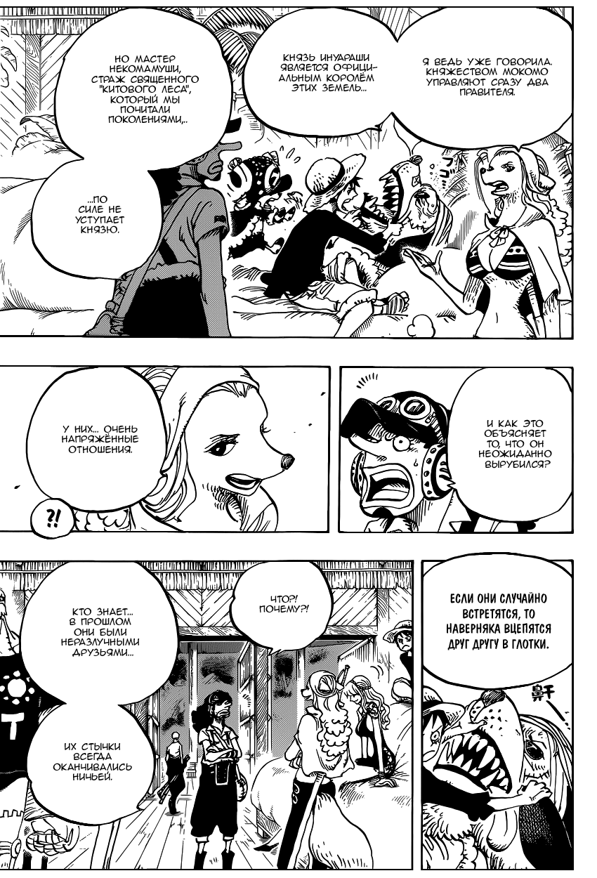 Read One Piece RU Manga Online