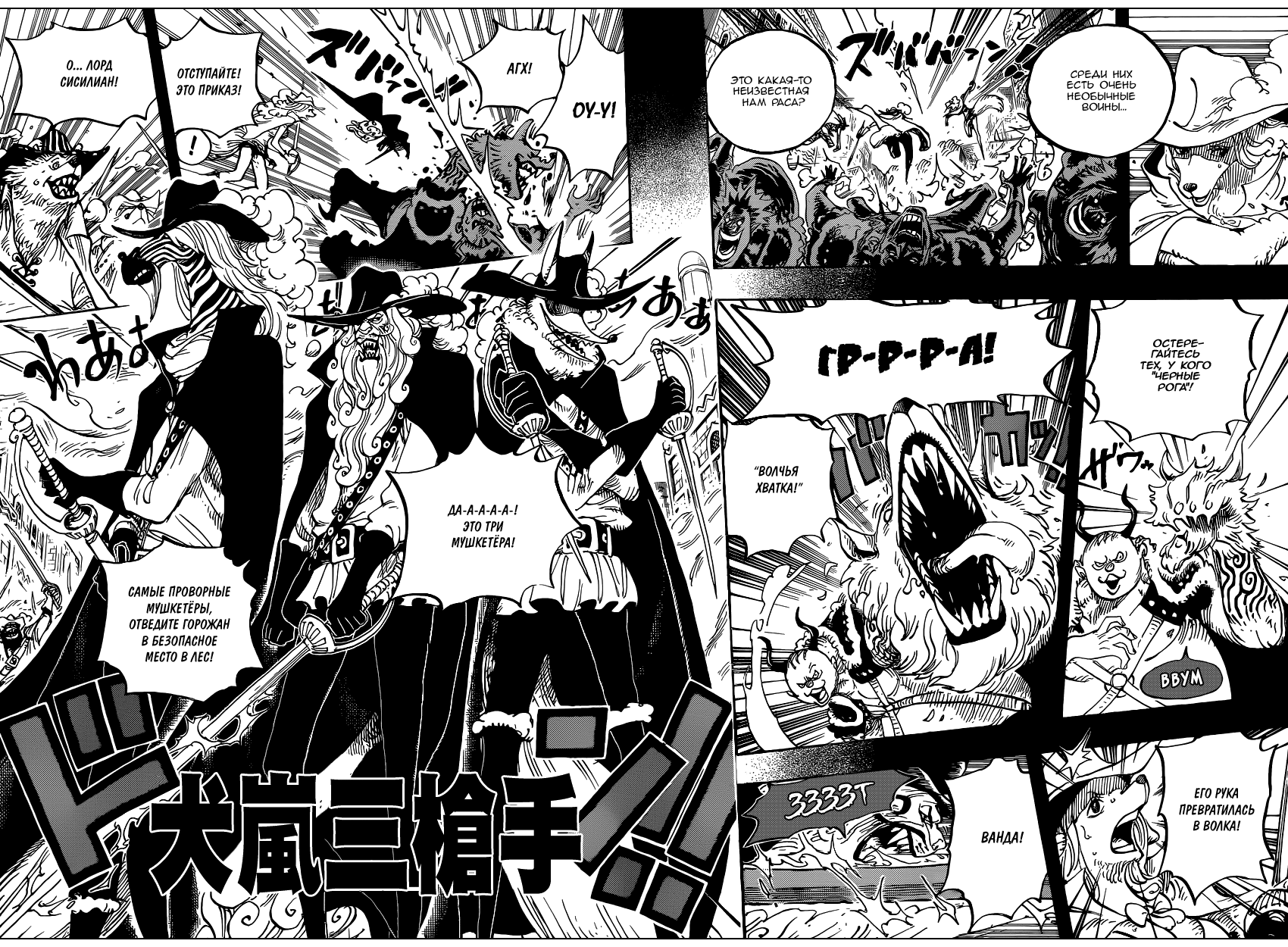 Read One Piece RU Manga Online