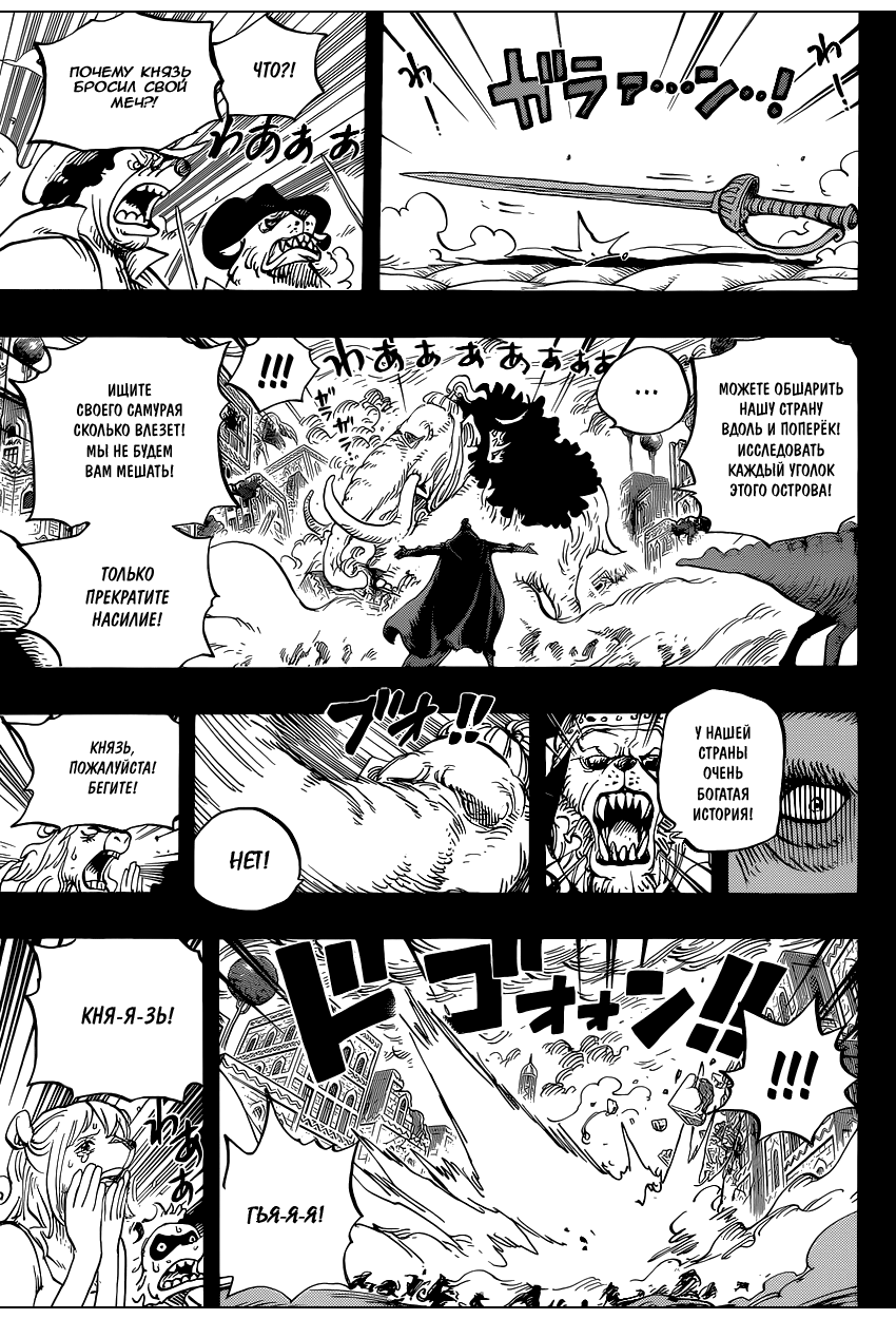 Read One Piece RU Manga Online