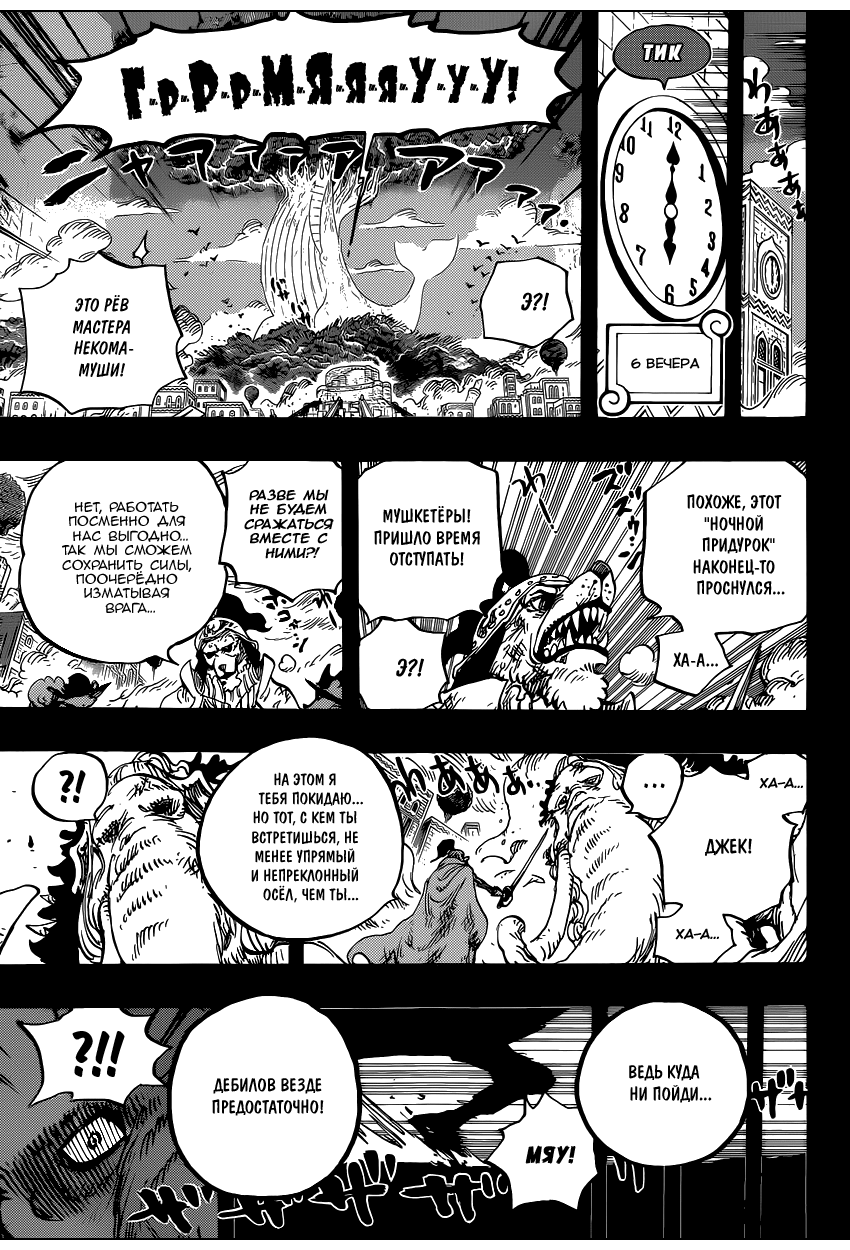 Read One Piece RU Manga Online