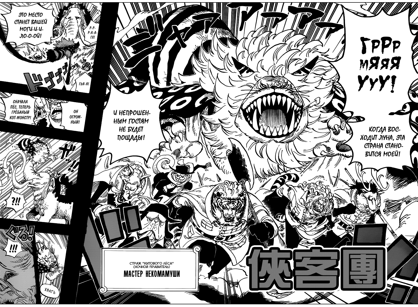 Read One Piece RU Manga Online