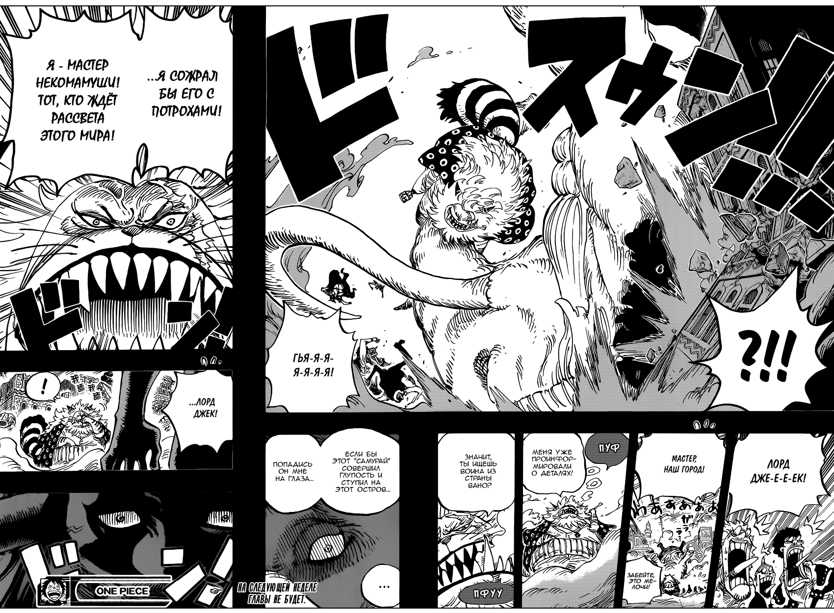 Read One Piece RU Manga Online