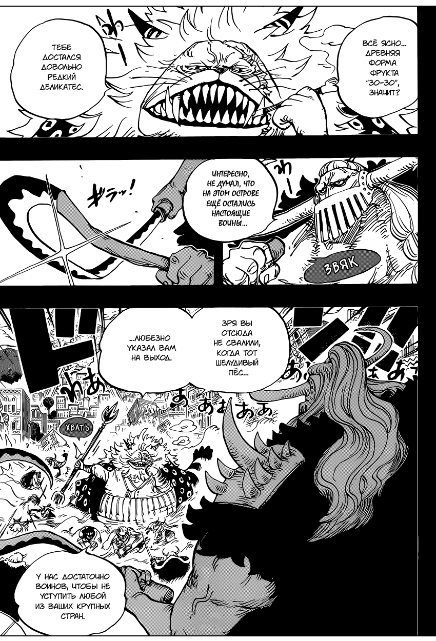 Read One Piece RU Manga Online