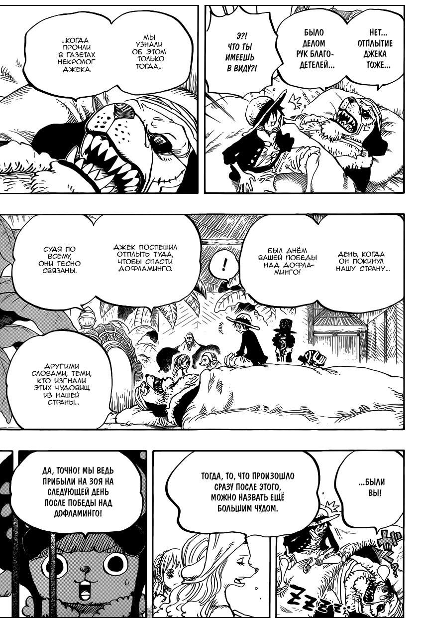 Read One Piece RU Manga Online