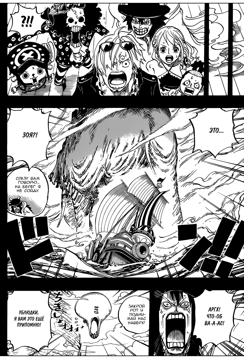 Read One Piece RU Manga Online