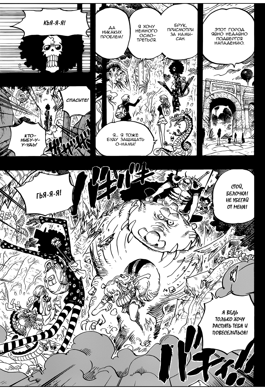 Read One Piece RU Manga Online