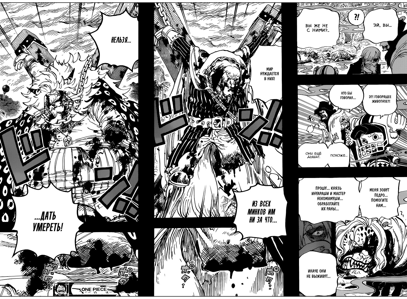 Read One Piece RU Manga Online