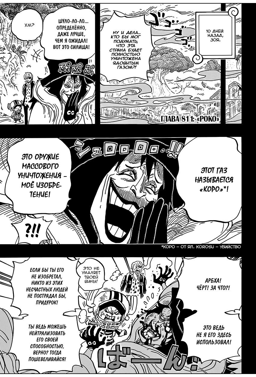 Read One Piece RU Manga Online