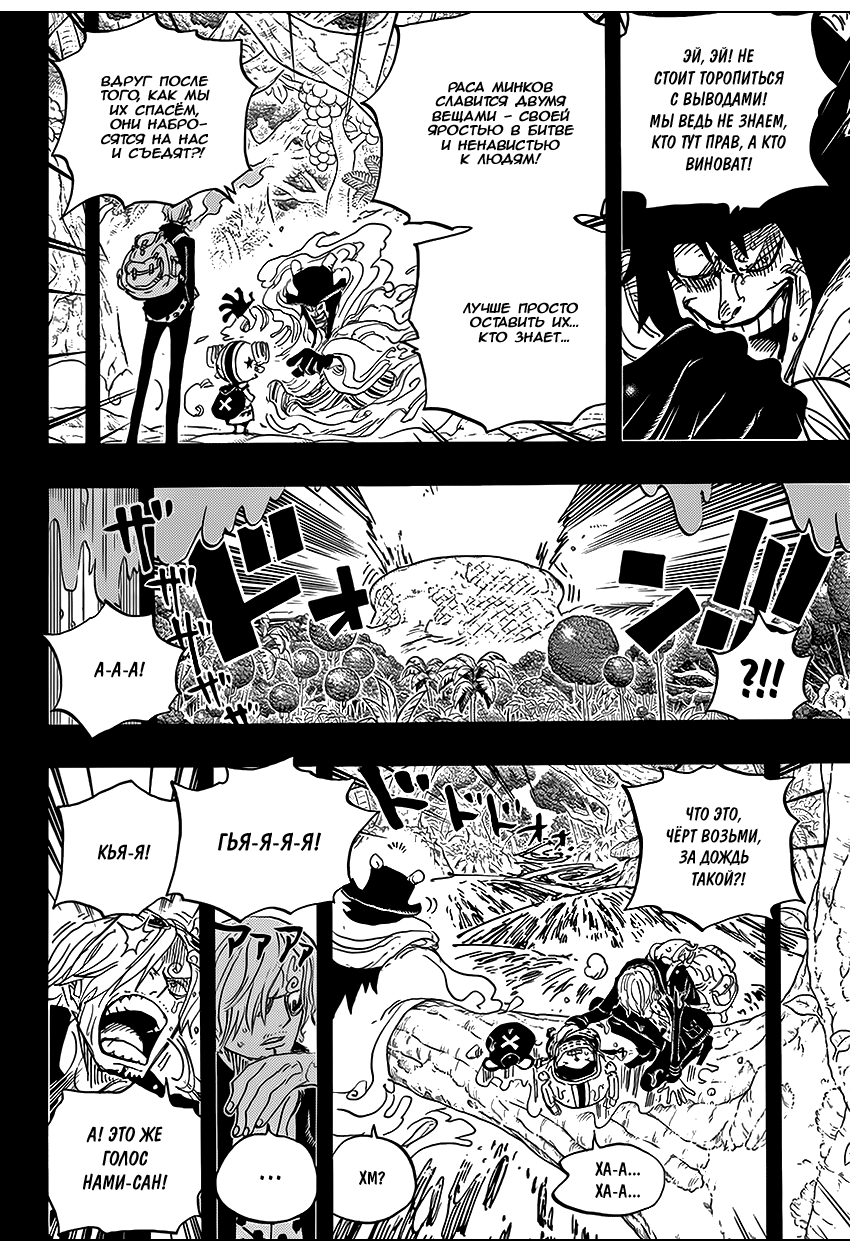 Read One Piece RU Manga Online