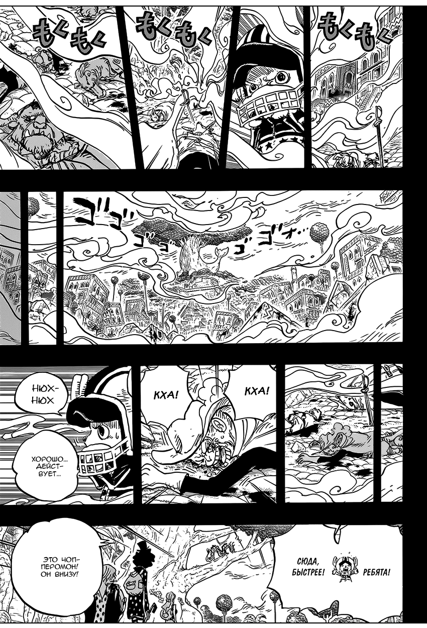 Read One Piece RU Manga Online