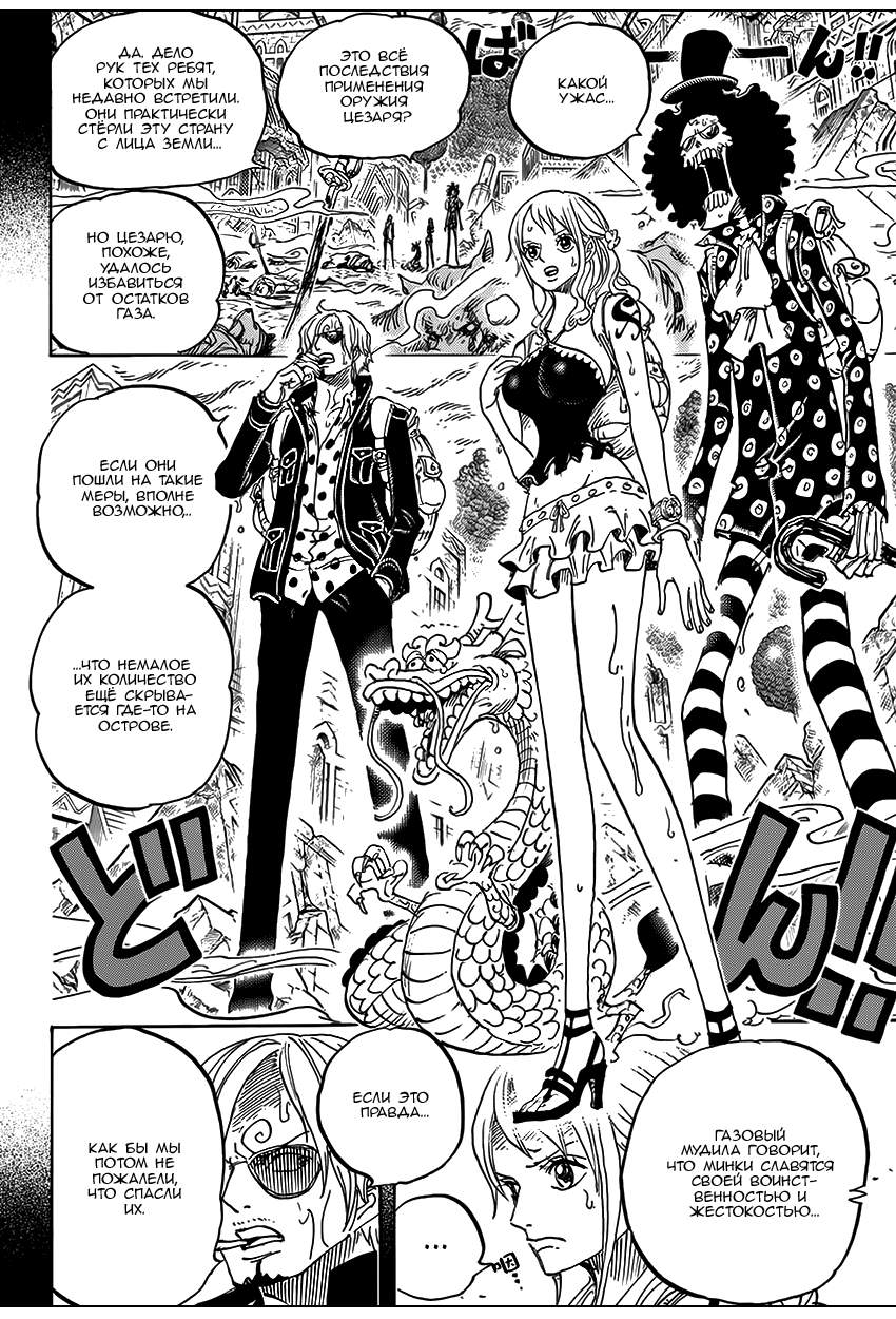 Read One Piece RU Manga Online