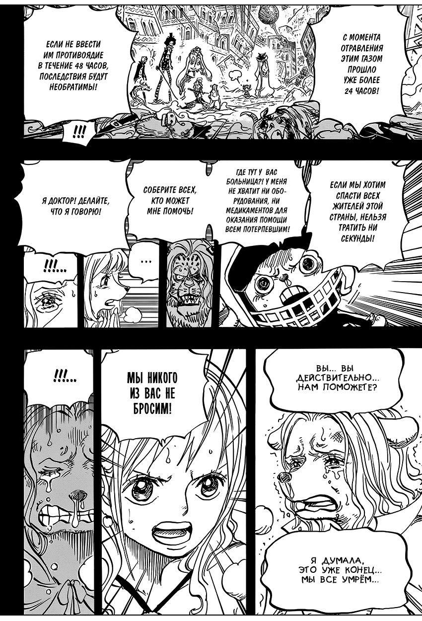 Read One Piece RU Manga Online