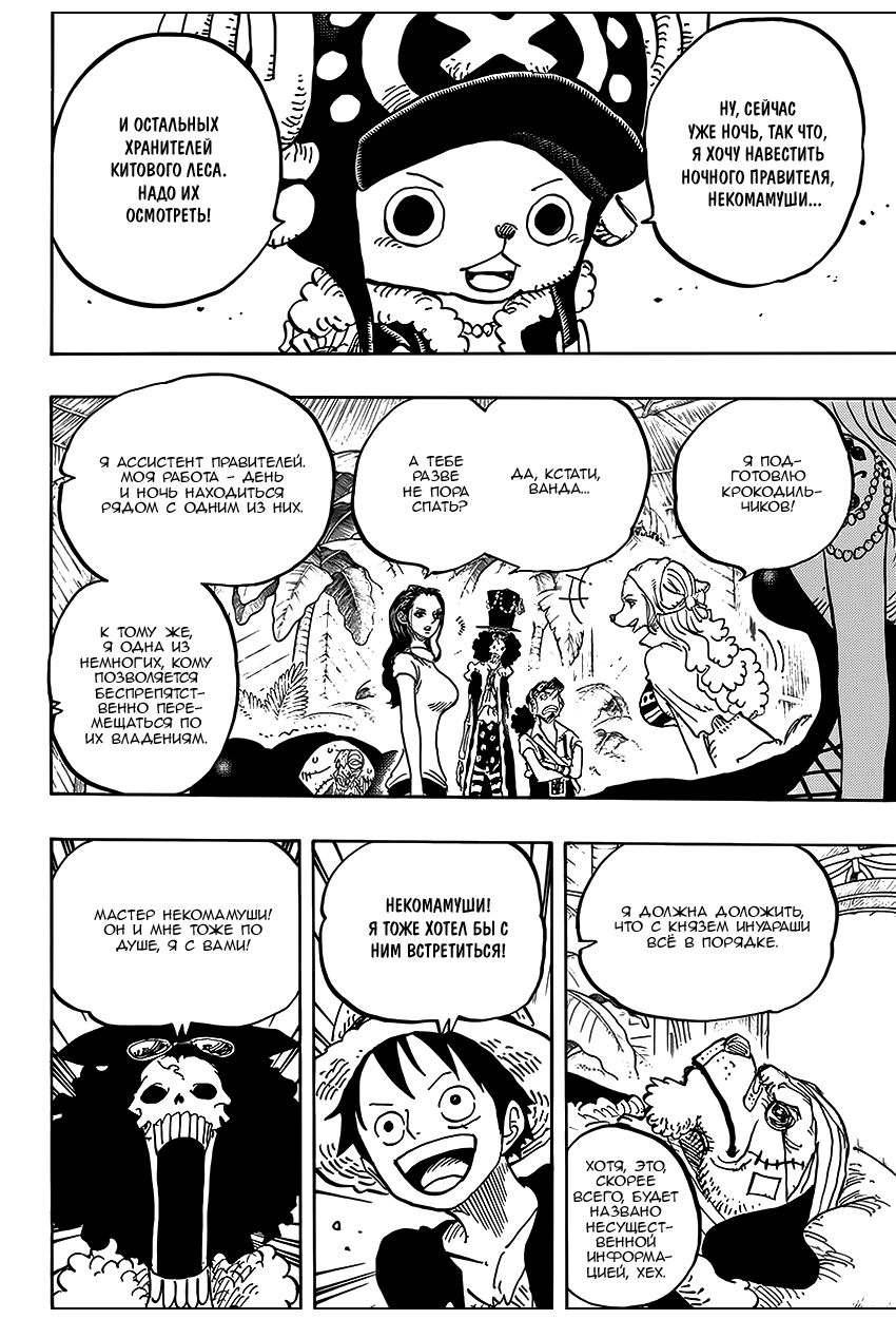 Read One Piece RU Manga Online